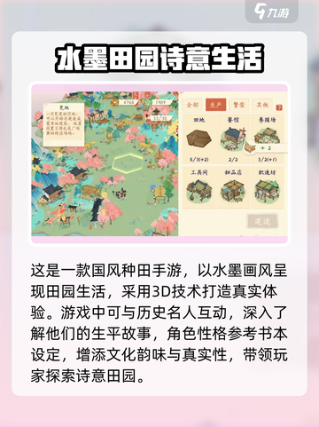 淡墨水云乡🔥超沉浸古风模拟游戏，玩就完事了！截图2