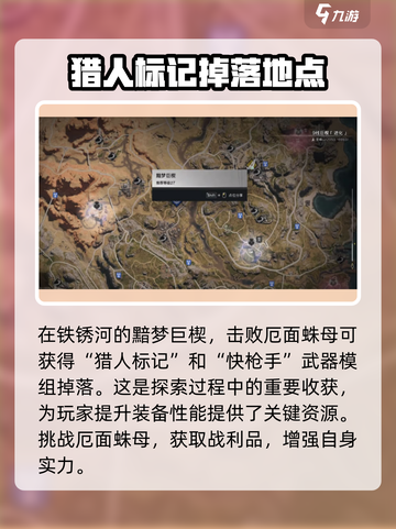 七日世界裤子装备模组刷取地点大曝光💥🔥截图4