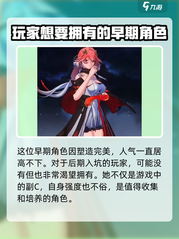 鸣潮2.1卡池复刻谁介绍截图3
