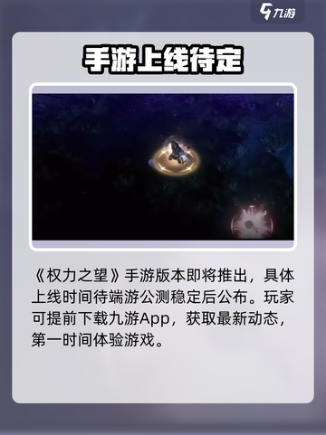 🔥《权力之望》爆火玩法揭秘！🎮截图2