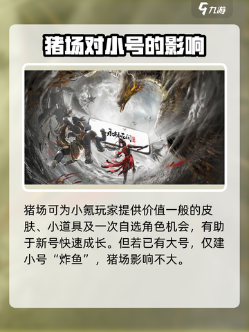 永劫无间手游不氪金能玩吗介绍截图3