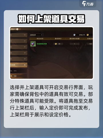 塔瑞斯世界有交易吗介绍截图3