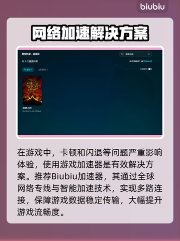 《恶意不息》掉帧卡顿？延迟高？🔥🎮截图4