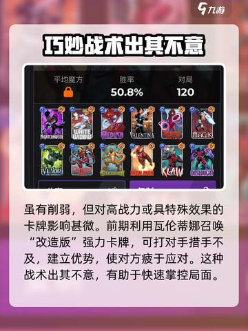 漫威终极逆转蒂娜🔥超好玩攻略来啦！🎉截图3