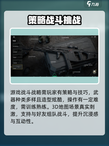 三角洲行动手游🔥体验服开测啦！下载地址在这里👇截图4