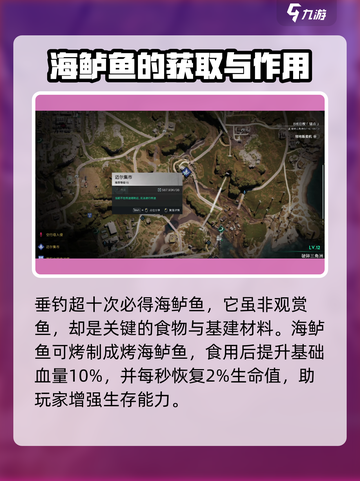 七日世界海鲈鱼怎么获得介绍截图3
