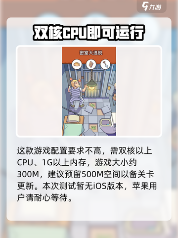 脑洞大侦探配置要求📖低配手机玩家必看！截图2