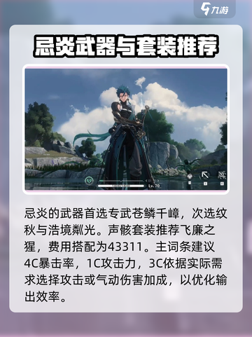 鸣潮⚡逃跑将军玩法攻略，轻松制胜的秘密武器！截图5