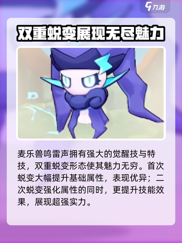 出发吧麦芬！🔥鸣雷声技能震撼登场，游戏体验爆表！截图4