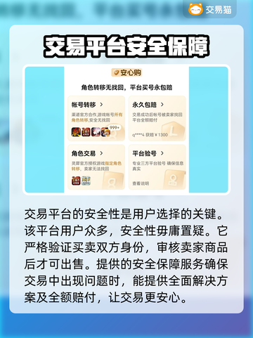 原神账号交易🔥靠谱平台大揭秘！🎮截图4