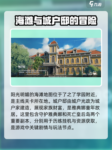 圣斗士星矢重生2新地图🔥超燃探索不容错过！截图3
