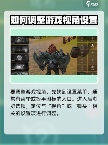 塔瑞斯世界视角调整🔥超全攻略来啦！💡截图2