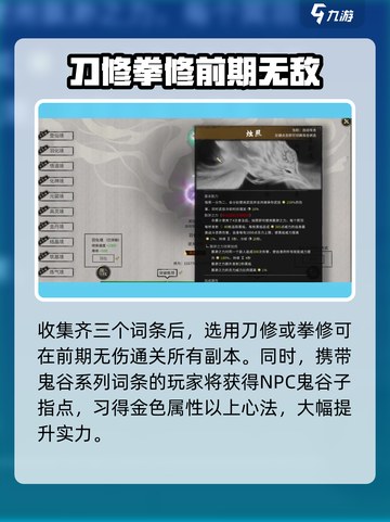 鬼谷八荒最强三红是哪些介绍截图4