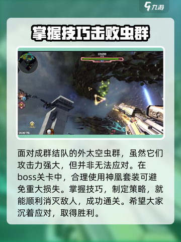 逆战未来虫群打法🔥超简单技巧分享🎮截图4