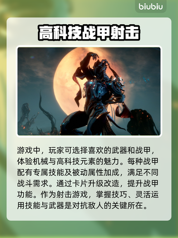 星际战甲💥闪退解决+加速器推荐🚀截图2