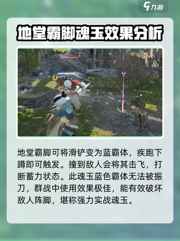 永劫无间手游地堂霸脚🔥超详细玩法攻略来了！截图2