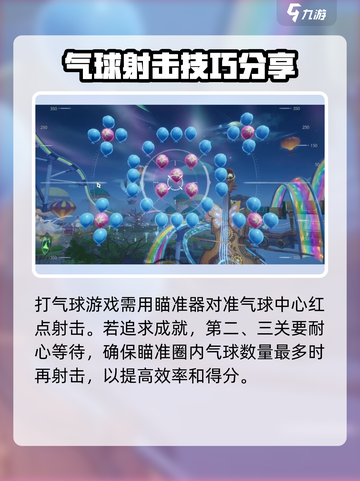 塔瑞斯世界游乐场🔥超全攻略，玩转游戏就靠它！截图5