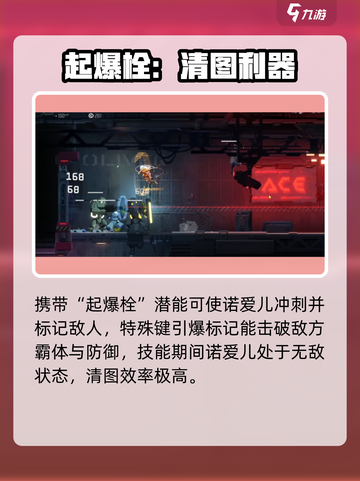 苍翼混沌效应诺爱尔怎么玩介绍截图3