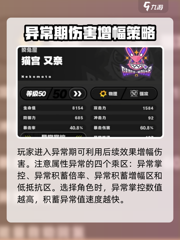 绝区零🔥异常值看法大揭秘！玩家必看💡截图4