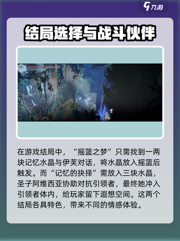心渊梦境🔥终极结局揭秘，玩家直呼上头！截图3