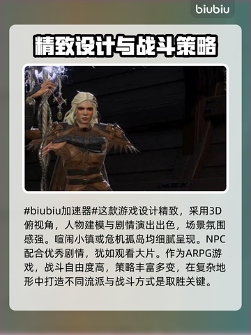 神界原罪2加载慢🔥用这个加速器秒解决！截图2