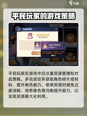 斗罗大陆逆转时空零氪怎么玩介绍截图2