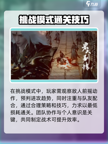 此间山海玩法是什么介绍截图4
