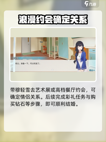 职场浮生记：穆轻雪攻略大公开！💥🔥截图5