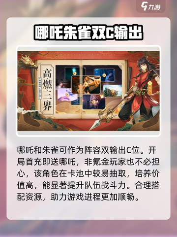 春秋封神角色介绍介绍截图3