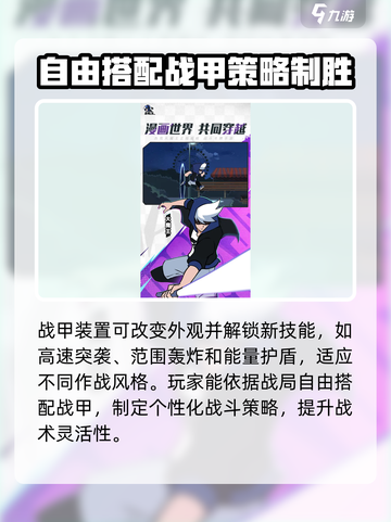 杰克特攻队公测什么时候介绍截图3