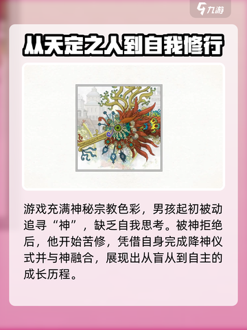 画中世界剧情是怎么样的介绍截图4