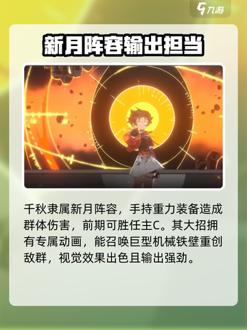 《新月同行》女主🔥身份曝光，居然是她？！🎮截图3