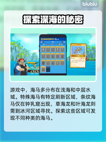 潜水员戴夫海马捕捉秘籍💎，新手必看！截图4