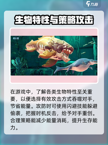 饥饿鲨史前世界中文版预约下载介绍截图4
