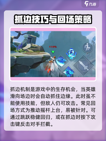 星之破晓回场新手教程介绍截图3