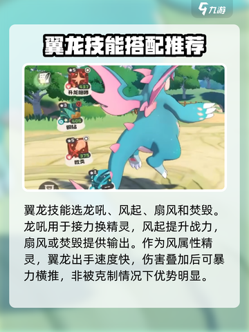 洛克王国世界pve宠物介绍介绍截图3