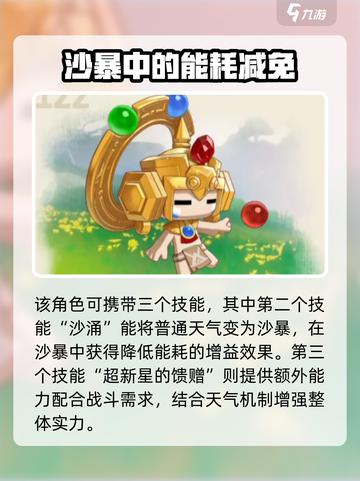 洛克王国世界仪使者怎么用介绍截图3
