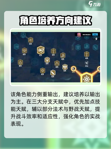 万龙觉醒维德尔怎么练介绍截图4