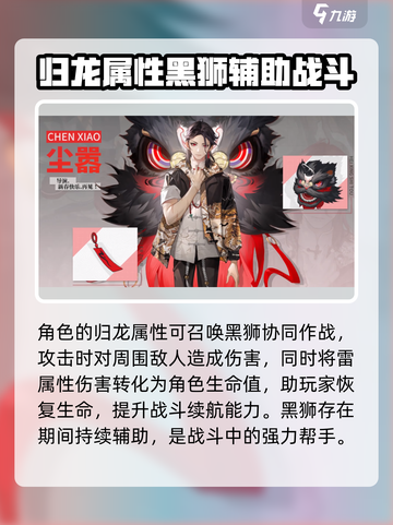 归龙潮尘嚣🔥技能大揭秘！游戏党必看👇截图4