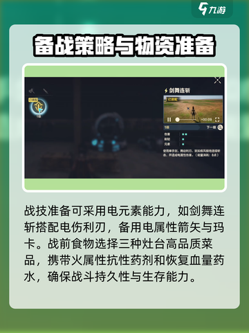 荒野起源哈曼鲁怎么打介绍截图5