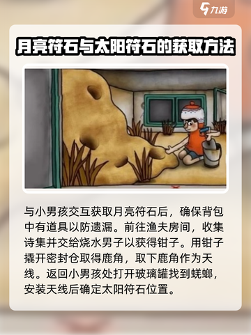 迷失岛4小屋实验全流程攻略分享🔥🎉截图3