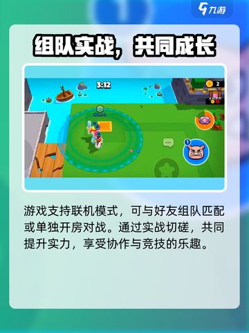 💥爆裂小队能联机？速来开黑！🎮截图2