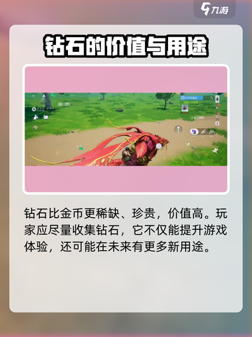 创造吧我们的星球💎钻石超全攻略：不花冤枉钱！截图3