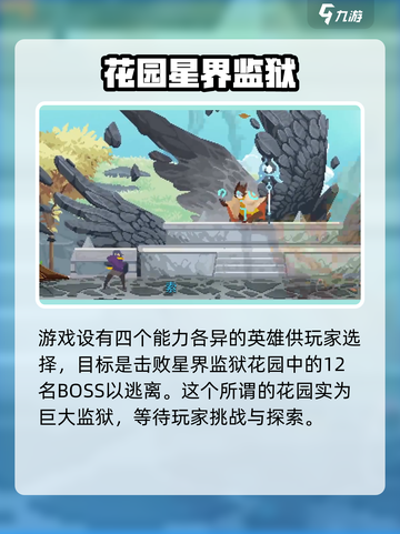 星界战士好玩吗介绍截图3