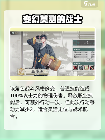 物华弥新扯淡碑值得练吗介绍截图3