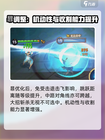 王者荣耀s39英雄改动有哪些介绍截图5