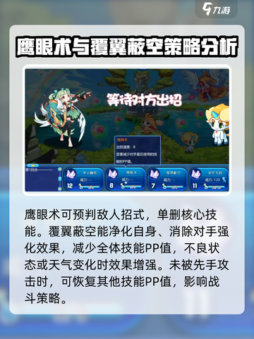 洛克王国手游阿尔戈斯怎么样介绍截图4
