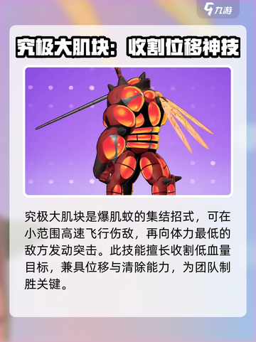宝可梦大集结🔥爆肌蚊强度分析来啦！⚡截图5