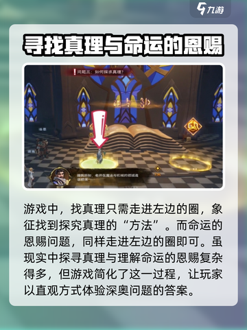 塔瑞斯世界🔥直面真理任务通关秘籍🎉截图3