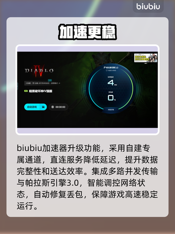 《暗黑4卡到哭？1招满帧飞》⚡🔥截图4
